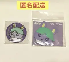 JOCHUM ちまた ラバーミラー 刺繍ミラー セット 新品未開封