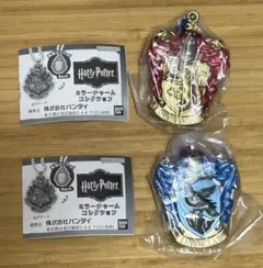 レイブンクロー グリフィンドール ミラーチャームコレクション ハリーポッター