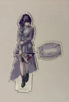 朝比奈まふゆ　アクリルスタンド　4周年　感謝祭