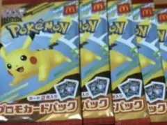 ポケモンカードマクドナルド ハッピーセット2025プロモカードパック 5パック