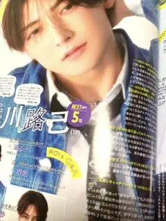 ViVi　2025年　9月号　雑誌　浜川路己　佐藤景瑚　切り抜き　JO1