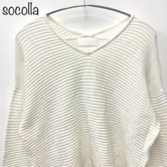 【socolla】ニット　セーター　Vネック　ホワイト　サイズ2