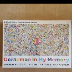 村上隆 Jigsaw Puzzle / Doraemon in My Memory 1350Peaces 記憶