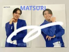 ♡MATSURI♡柳田優樹 ゆうきくん♥︎橋爪健二 けんちゃん♥︎ブロマイド各1枚♥︎