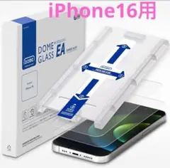iphone 15/16 対応（6.1インチ）　ガラスフィルム　2枚