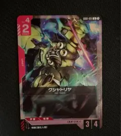 ガンダムカードゲーム　ショップバトル　参加者パック01 クシャトリヤ