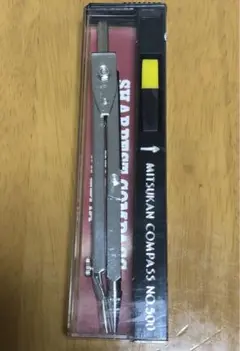 未使用　MITSUKAN NO.500 シャーペストコンパス　レトロ文具　希少