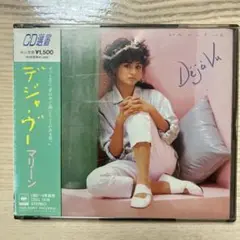 マリーン/デジャ・ヴー　CD