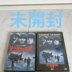 史上最大の作戦 特別編('62米)〈2枚組〉