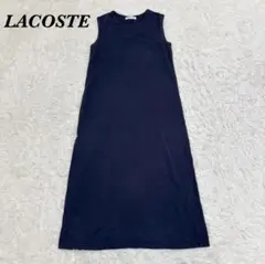 【美品】LACOSTE　ワニロゴ 38 M ロングワンピース ネイビー
