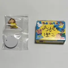 クレヨンしんちゃんおもちゃばこ チョコボックス ひまわり【匿名発送】