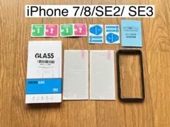 iPhone 7/8/SE2/SE3 強化ガラスフィルム 2枚入り