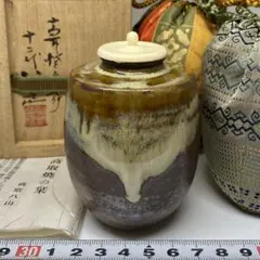 2025年最新】高取八山の人気アイテム - メルカリ