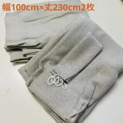 遮光カーテン　幅100cm×丈230cm2枚 グレーベージュ