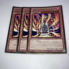 10646 溶岩魔神ラヴァ・ゴーレム 3枚セット　ゴールド
