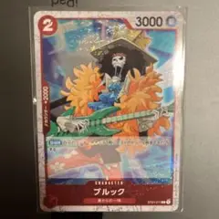 ブルック C ST01-011