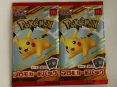 ポケモン マクドナルドプロモカードパック 2パック セット