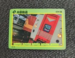 Item thumbnail for item bc0bc92e-f13a-4cdf-9ab2-05a6ee206220