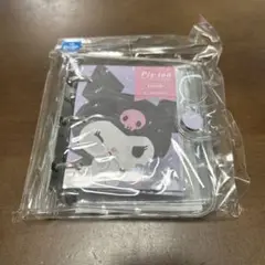 クロミ　バインダーブックプラス