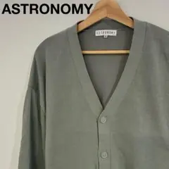 アストロノミー ASTRONOMY 半袖サマーニットルーズカーディガン メンズ