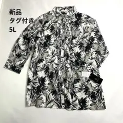 大きいサイズ 新品タグ付き 5L RINASANTE ブラウス 白黒ボタニカル柄
