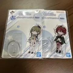 シャニマス　一番くじ　アクスタ　にちか　美琴