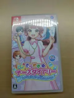 きらめきナースダイアリー みんなをたすける天使のおしごと　switch