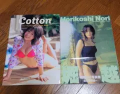 堀越のり写真集2冊　「Cotton」「Nori」