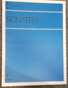 SONATEN アルバム 1