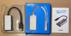 【動作確認済み・美品】HDMI変換 USB-Cビデオキャプチャーアダプタ