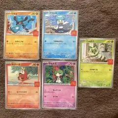 マクドナルドハッピーセット　ニャオハ&クワッツ&ラルトラ&リオル&ホゲータセット
