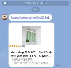 cloth shop カフェカーテン 小窓用 グリーン 100×45cm×2枚