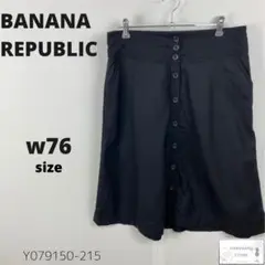 訳あり BANANA REPUBLIC バナナリパブリック スカート シルク混