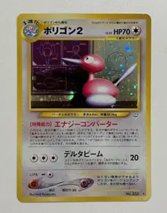 ポリゴン２ ★ 拡張パック第3弾 「めざめる伝説」 旧裏
