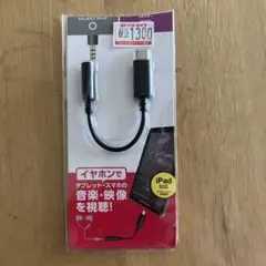 USB Type-C to 3.5mmアダプター