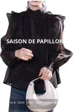SAISON DE PAPILLON フリル付き黒シースルーブラウス Mサイズ