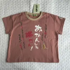 新品　OP1ST 100cm Tシャツ ピンク　おかん　カンガルー　半袖