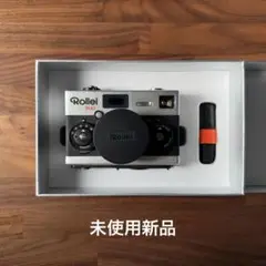 【新品級】Rollei 35AF コンパクトフィルムカメラ 元箱・ポーチ付 新製品レビュー：AF・AE搭載で生まれ変わった高級フィルム