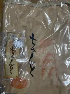 ハイキューちゃんと米袋巾着　チャーム