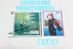 バンドリ MyGO HMV 往欄印 通常盤 千早愛音 ブロマイド 特典付き②
