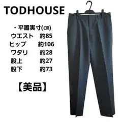 【美品】TODHOUSE スラックス ダークグレー ノータック メンズ