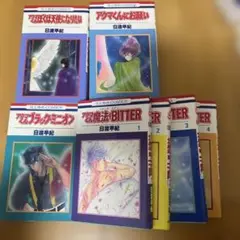 日渡早紀 漫画セット 7店セット
