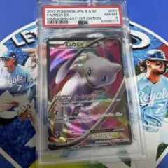 【PSA8】ポケモンカード　ミュウEX SR BW