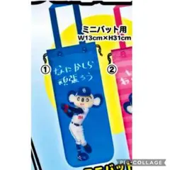 未開封　ドアラの直筆 バッグ&巾着袋　ガチャガチャ　ミニバット用　中日ドラゴンズ