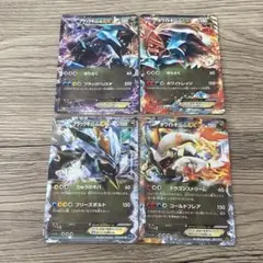 ブラックキュレムEX ・ホワイトキュレムEX セット