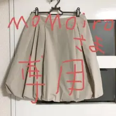 バルーンスカート ベージュ 40