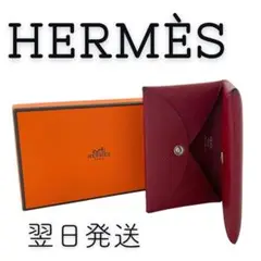 【特別値引】HERMES エルメス カルヴィ カードケース コインケース レッド