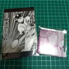 ダイヤのA 推しくじ 春市 2点セット