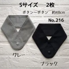 ネッククーラーカバー　2枚　アイスノン氷結ベルトカバー　クールタオル216