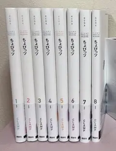 ちょびっツ 新装版 全巻 ポストカードなし